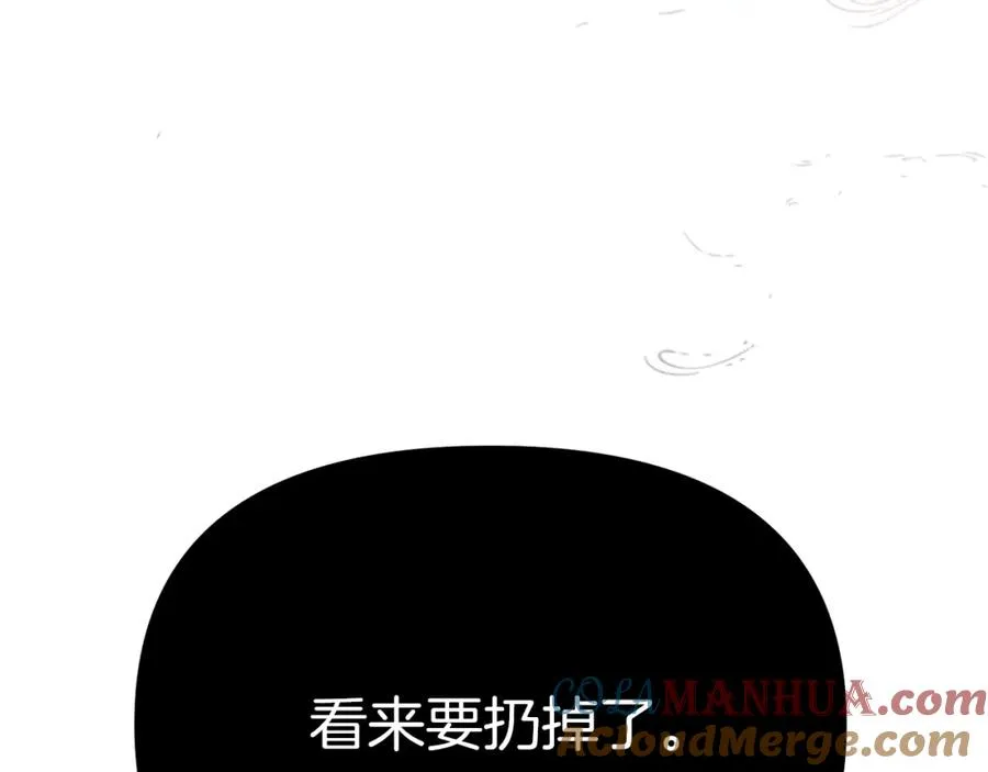 第15话 威胁巴尔 第9页