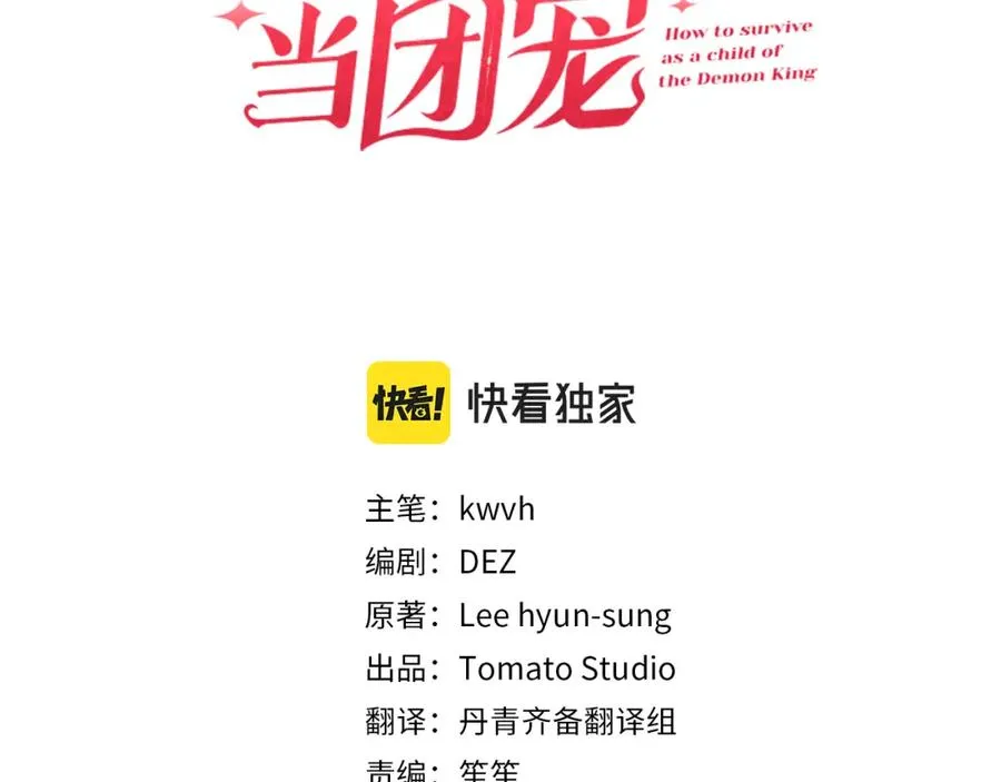 第15话 威胁巴尔 第16页