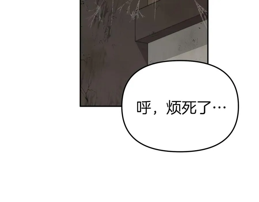 第15话 威胁巴尔 第20页