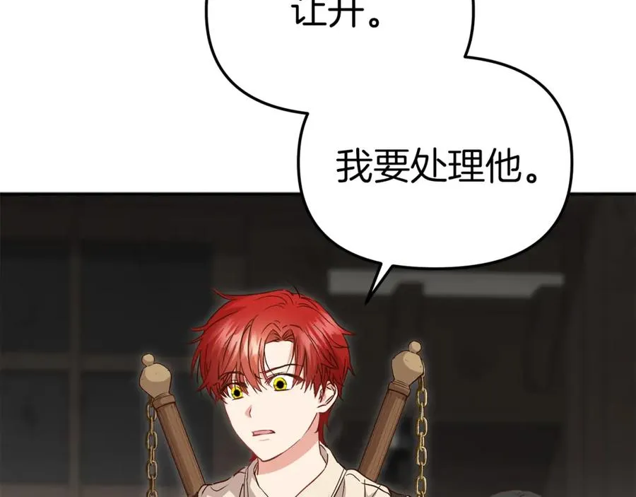 第15话 威胁巴尔 第22页