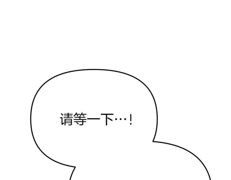 第15话 威胁巴尔 第27页