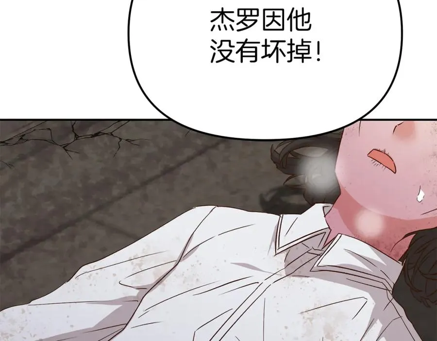 第15话 威胁巴尔 第28页