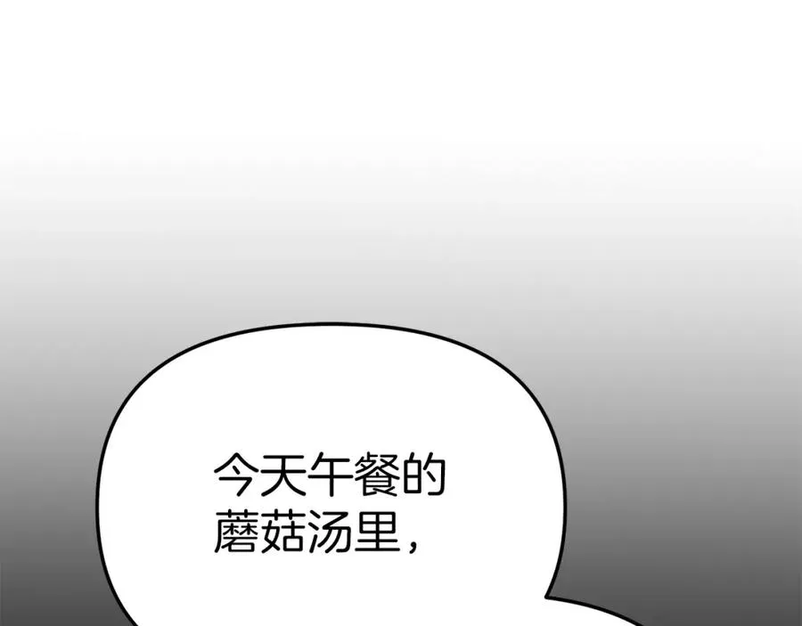 第15话 威胁巴尔 第31页