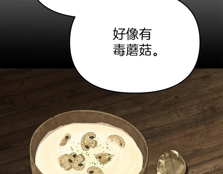 第15话 威胁巴尔 第32页
