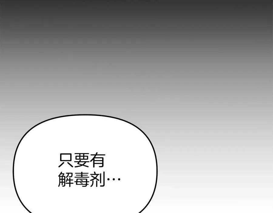 第15话 威胁巴尔 第34页