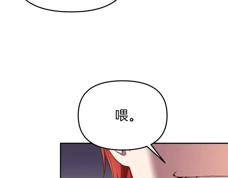 第15话 威胁巴尔 第35页