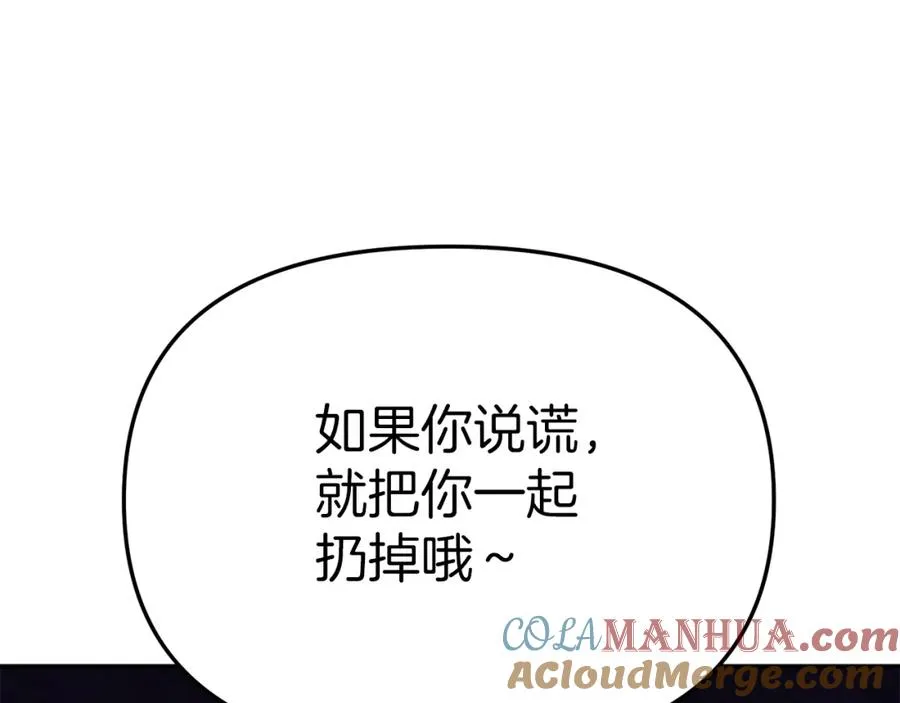 第15话 威胁巴尔 第37页