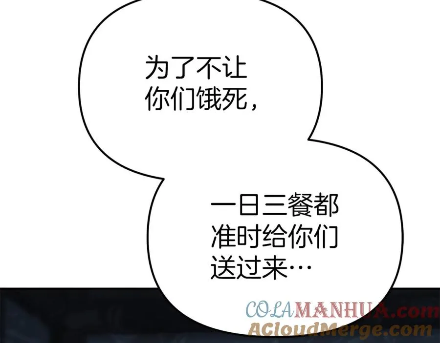 第15话 威胁巴尔 第41页