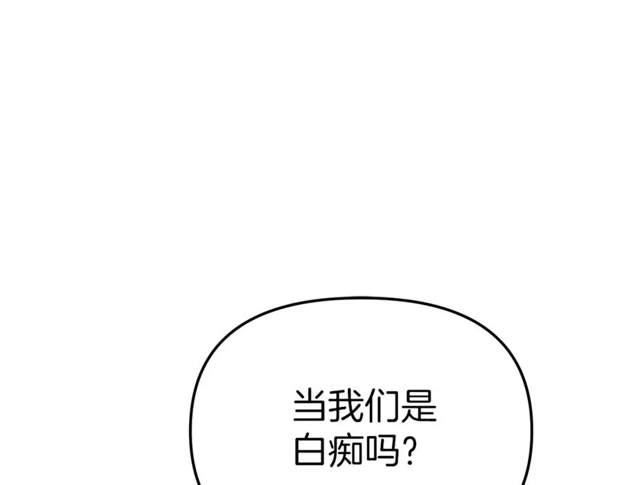 第15话 威胁巴尔 第44页