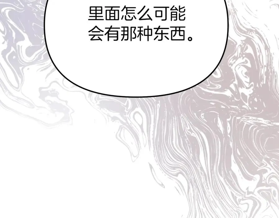 第15话 威胁巴尔 第47页