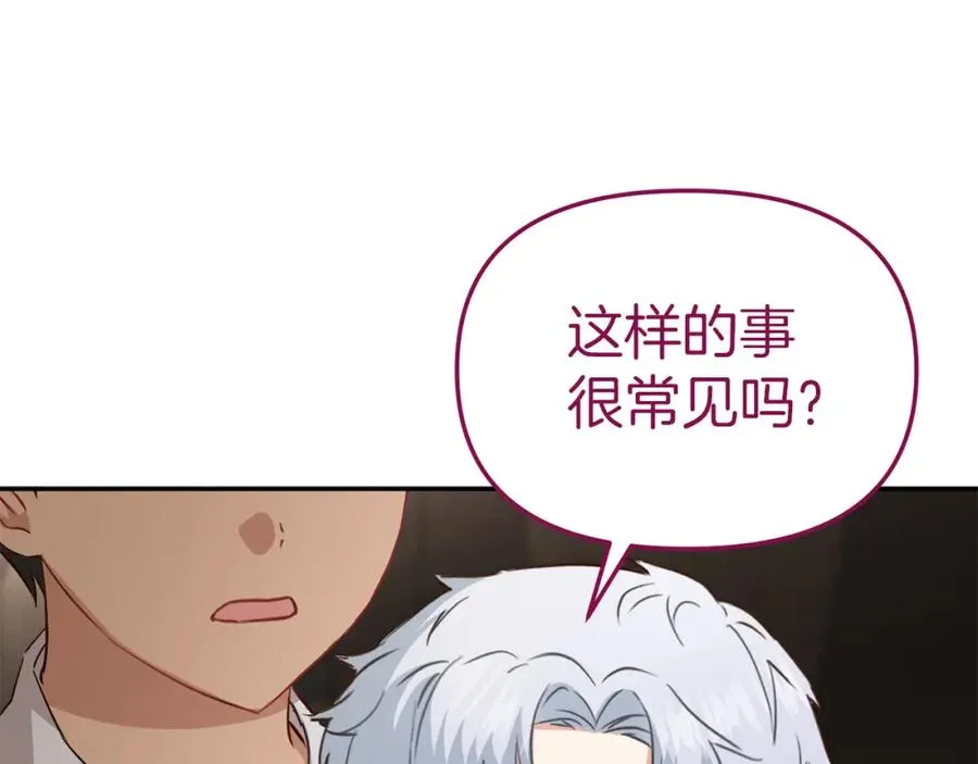 第15话 威胁巴尔 第51页