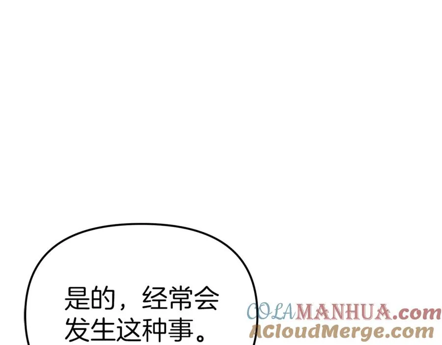 第15话 威胁巴尔 第53页