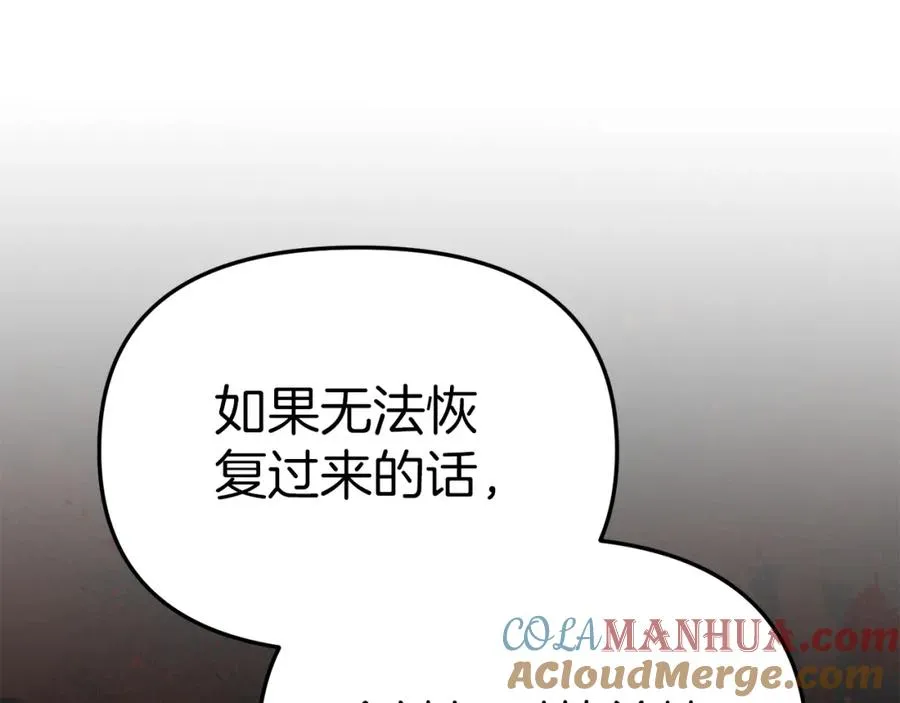 第15话 威胁巴尔 第57页