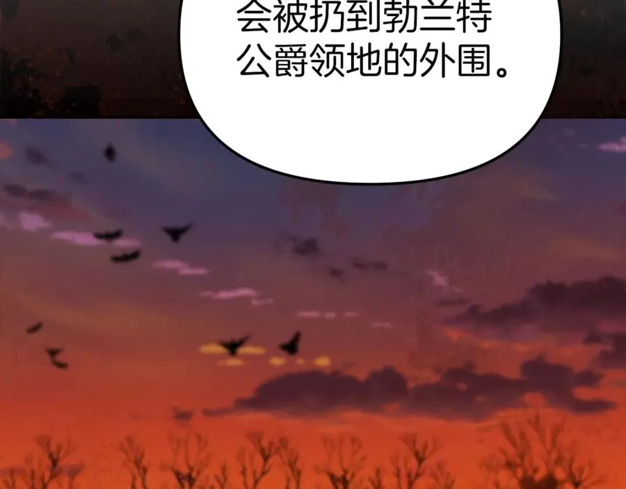 第15话 威胁巴尔 第58页