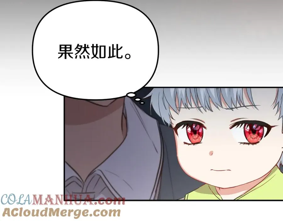 第15话 威胁巴尔 第61页