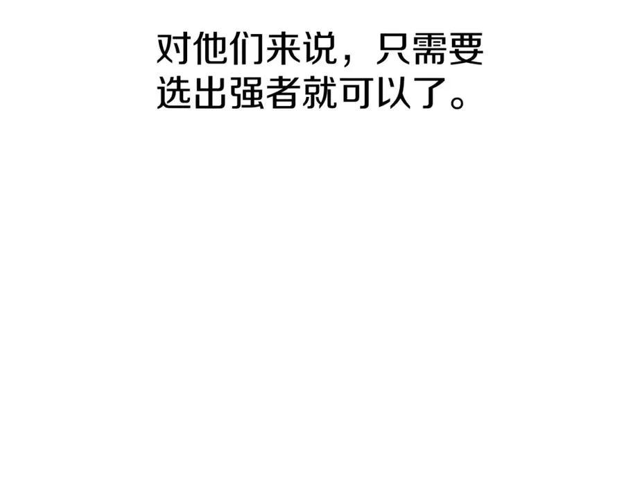 第15话 威胁巴尔 第66页