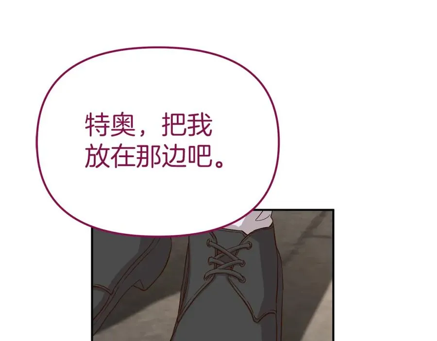 第15话 威胁巴尔 第67页