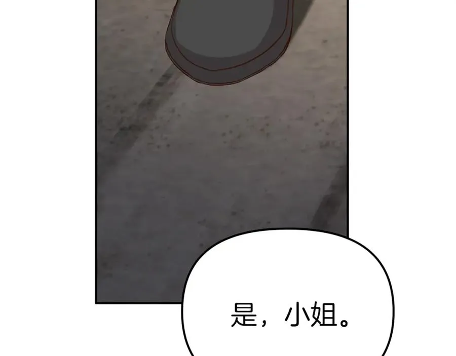 第15话 威胁巴尔 第68页