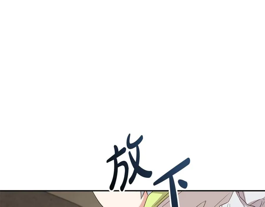 第15话 威胁巴尔 第70页