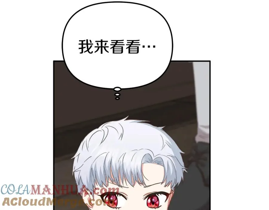 第15话 威胁巴尔 第73页