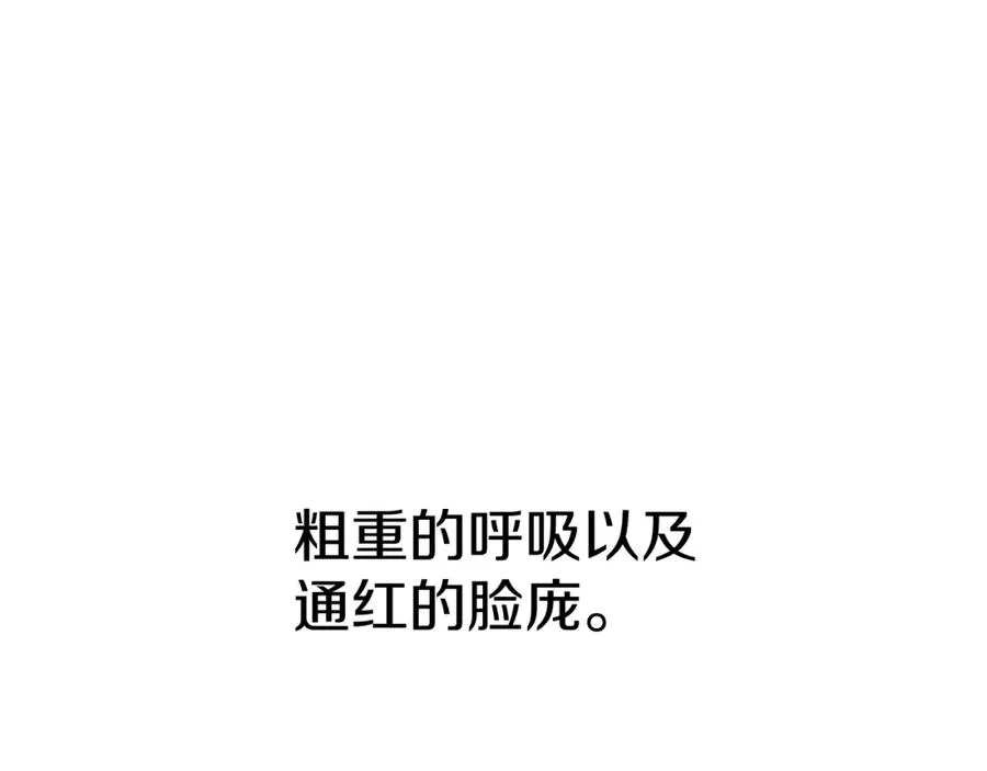 第15话 威胁巴尔 第75页