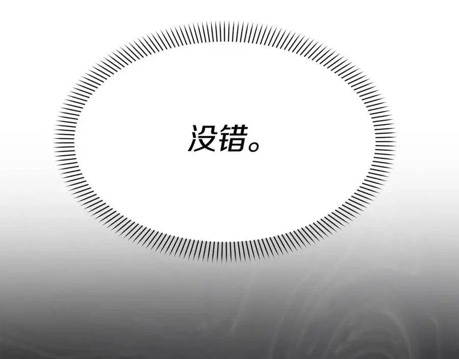 第15话 威胁巴尔 第79页