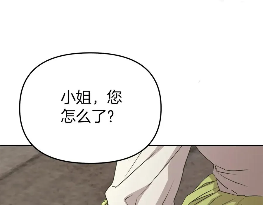 第15话 威胁巴尔 第86页