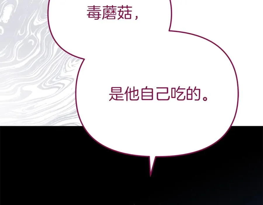 第15话 威胁巴尔 第92页