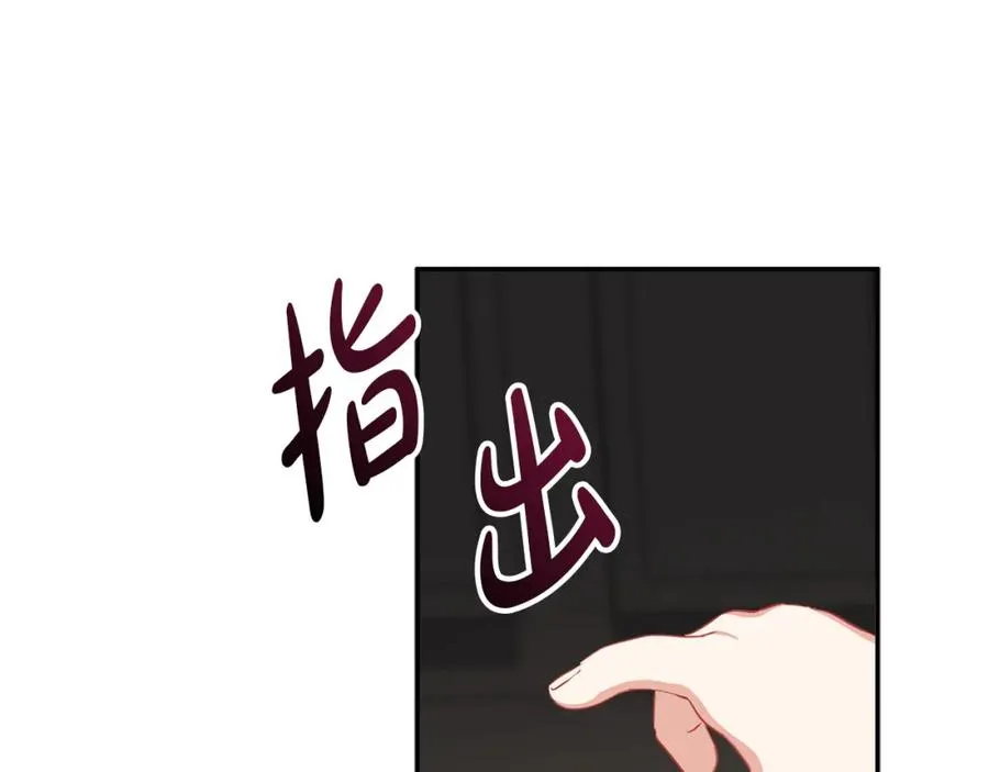 第15话 威胁巴尔 第99页