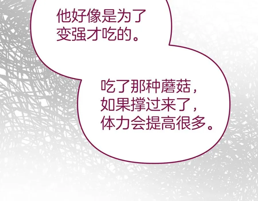 第15话 威胁巴尔 第104页