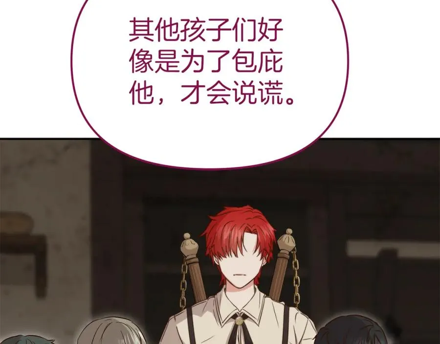 第15话 威胁巴尔 第106页