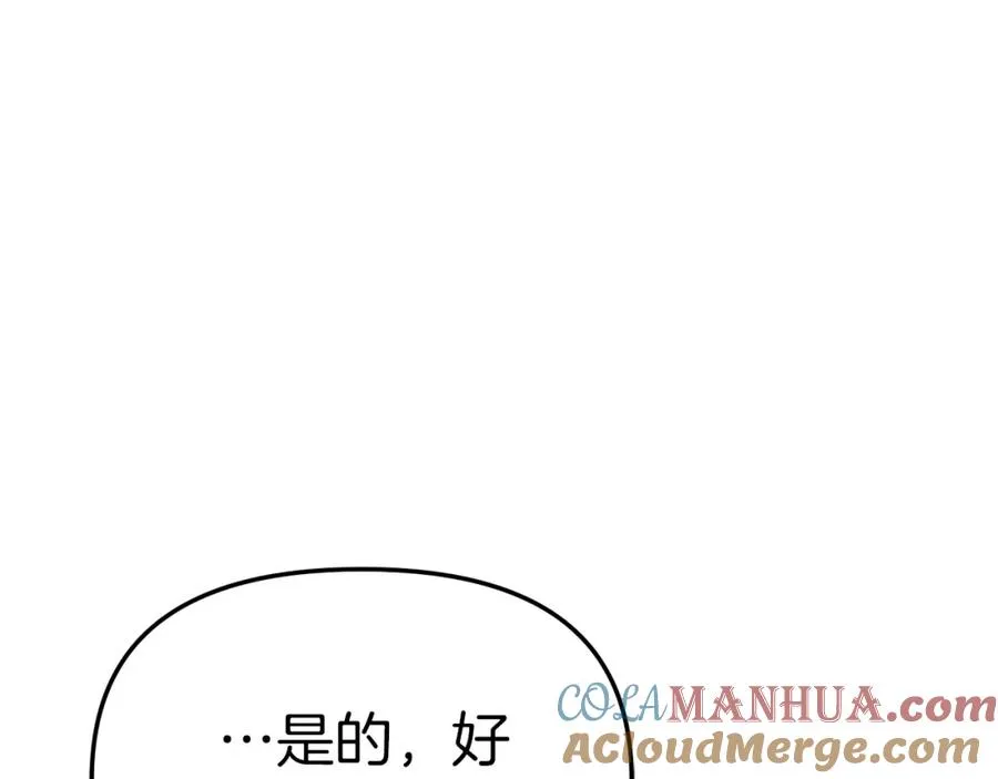 第15话 威胁巴尔 第109页