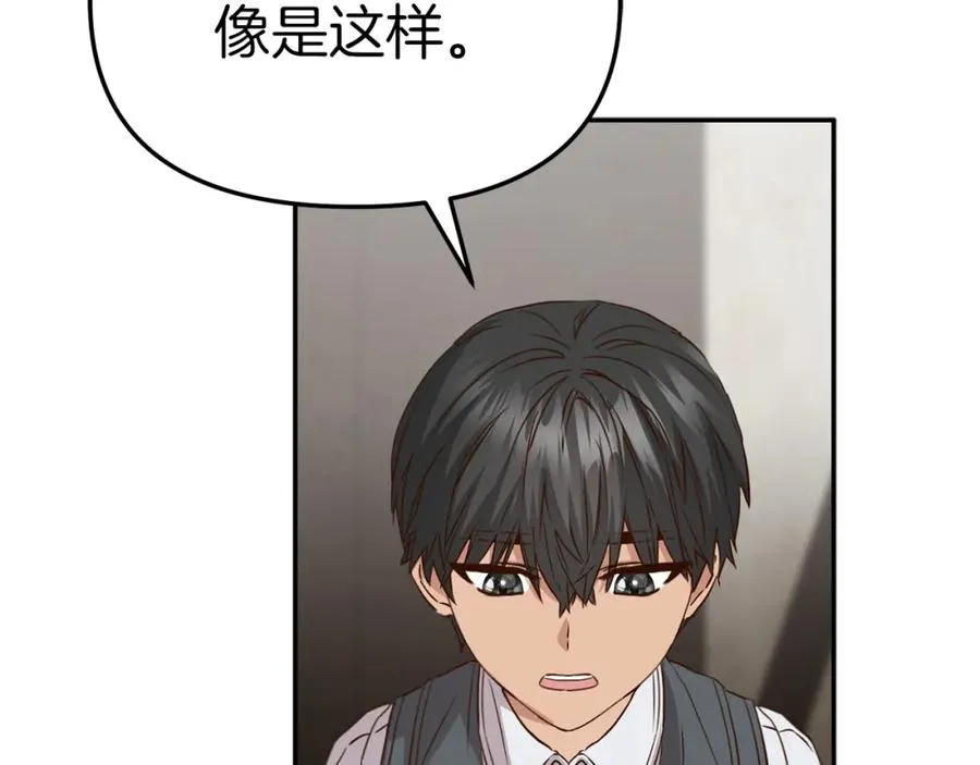 第15话 威胁巴尔 第110页