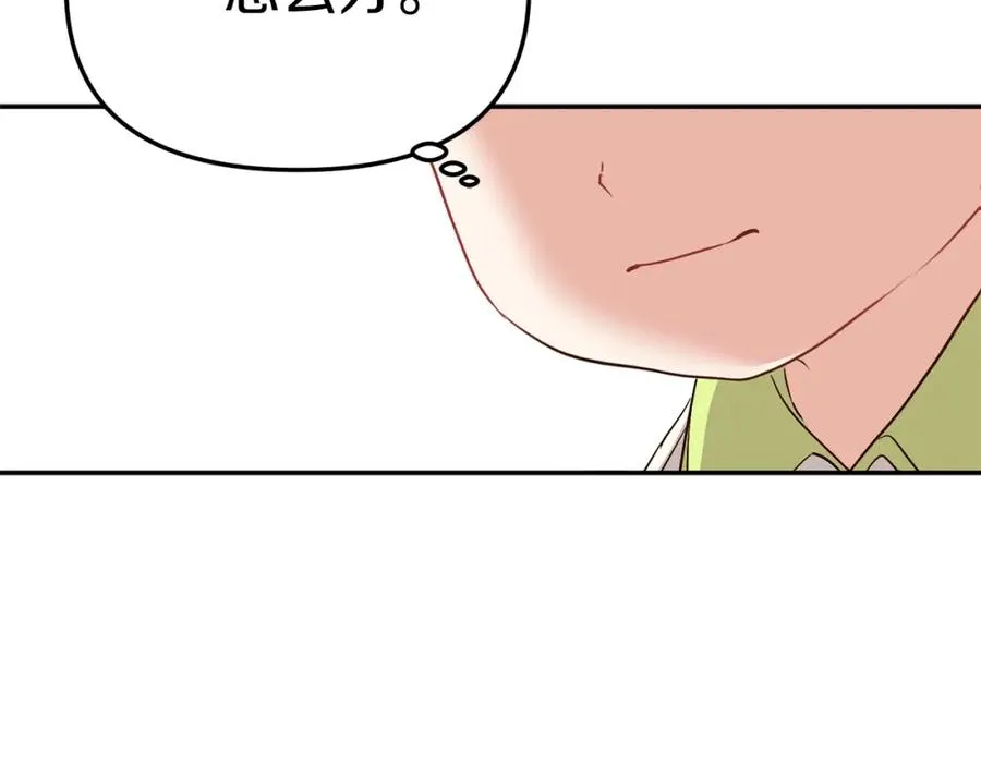 第15话 威胁巴尔 第123页