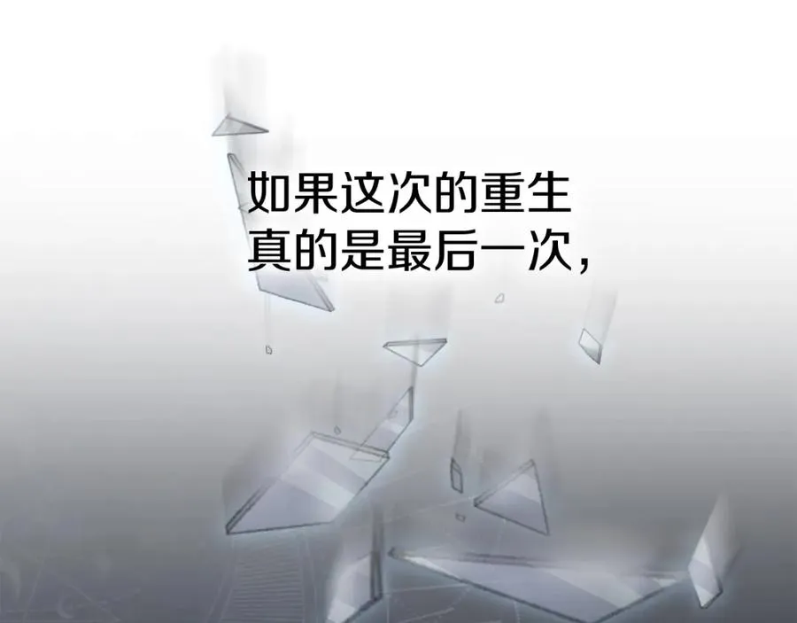 第15话 威胁巴尔 第124页