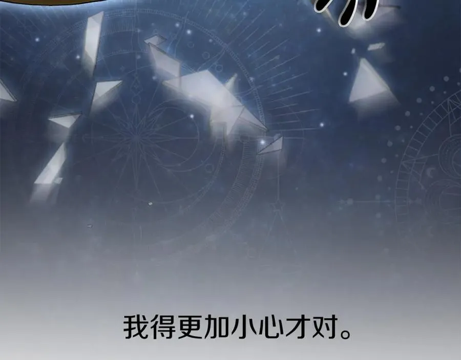 第15话 威胁巴尔 第127页
