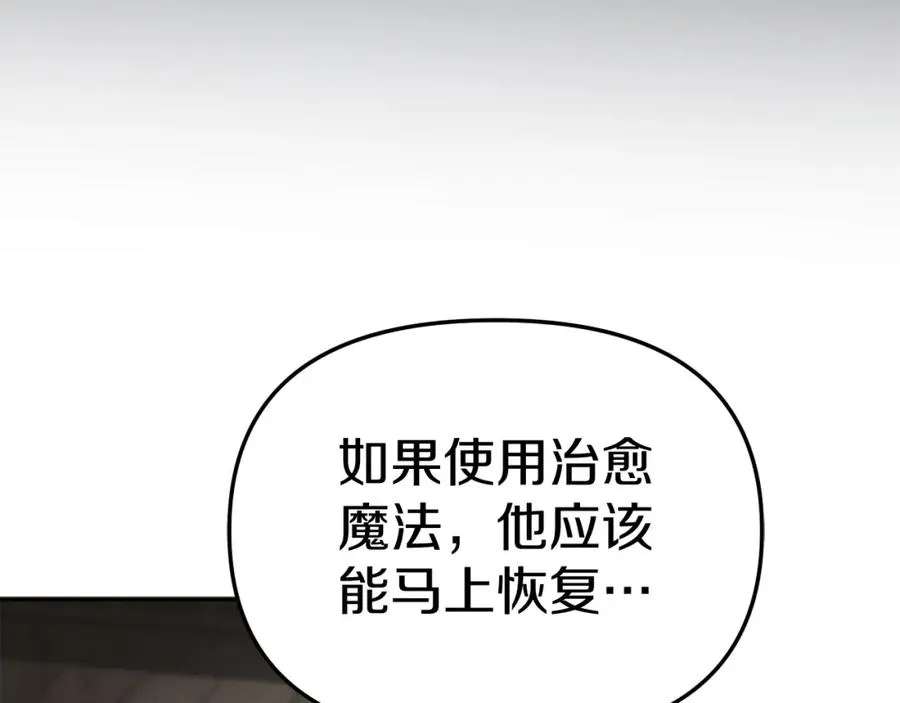 第15话 威胁巴尔 第128页
