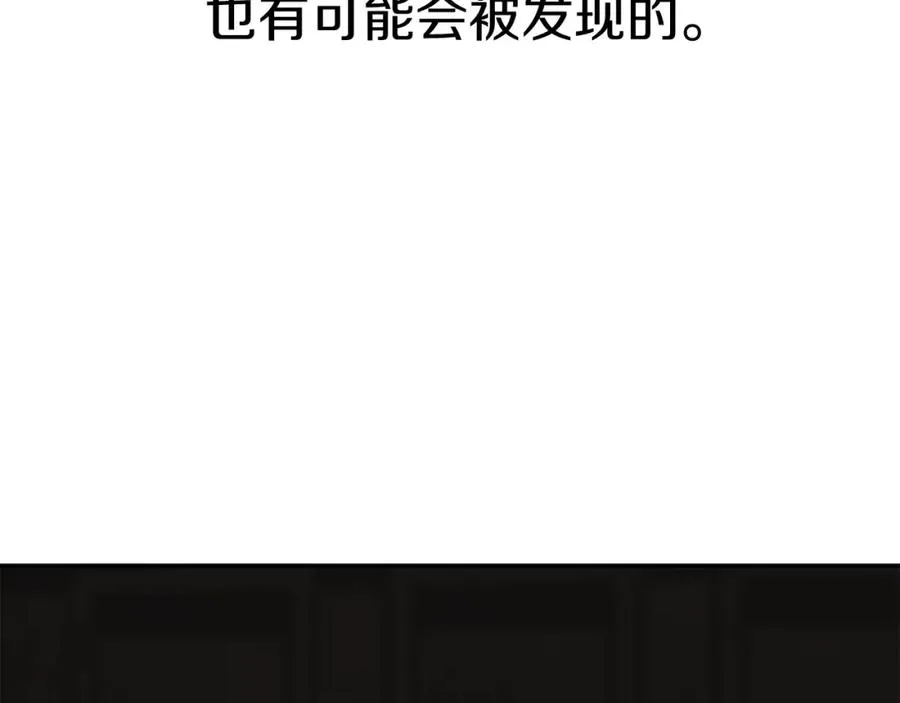 第15话 威胁巴尔 第132页