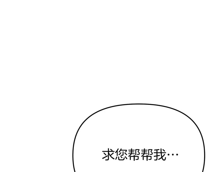 第15话 威胁巴尔 第139页