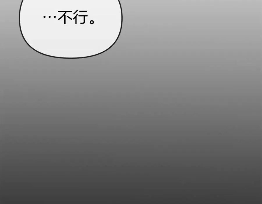 第15话 威胁巴尔 第144页