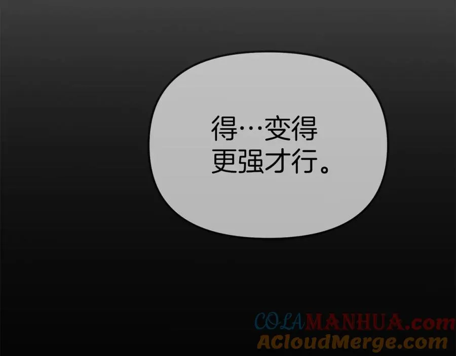 第15话 威胁巴尔 第145页