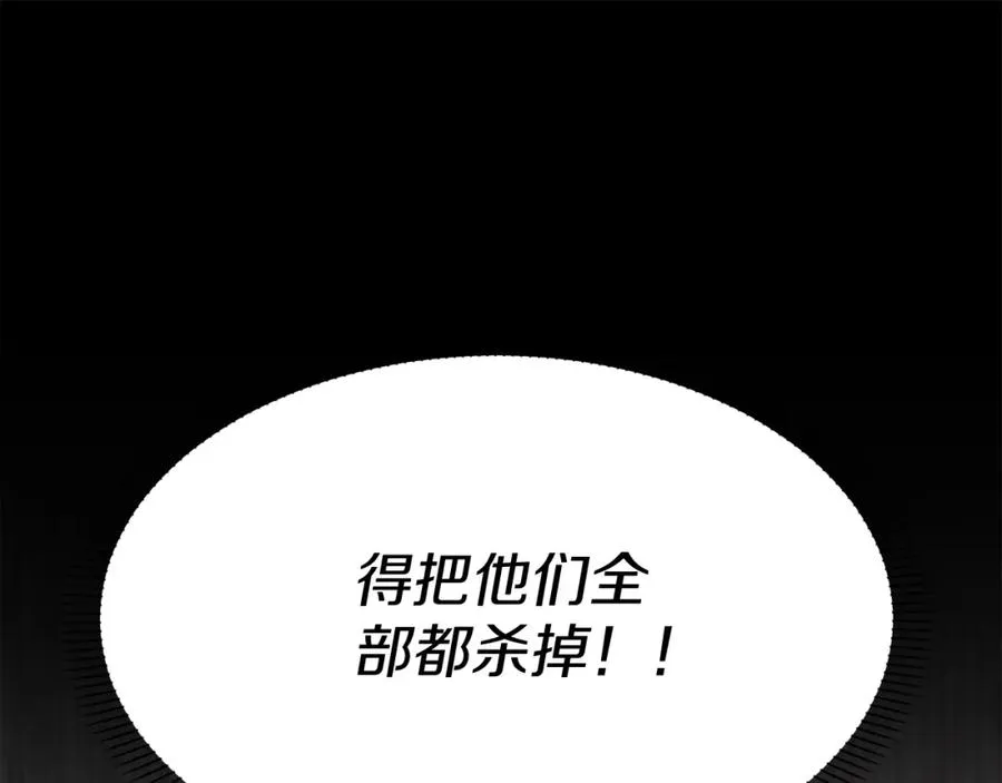 第15话 威胁巴尔 第148页