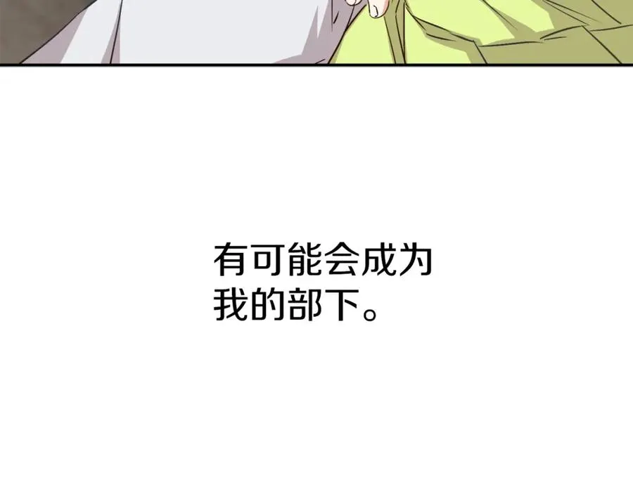 第15话 威胁巴尔 第163页