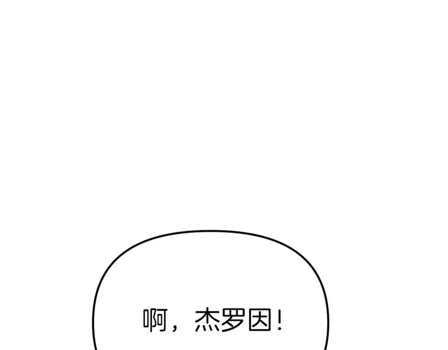 第15话 威胁巴尔 第174页