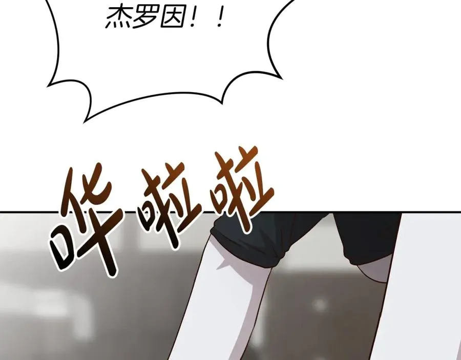 第15话 威胁巴尔 第180页
