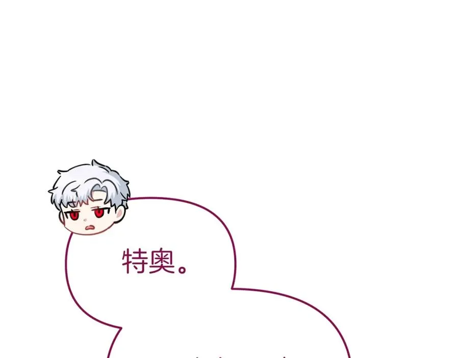 第15话 威胁巴尔 第184页