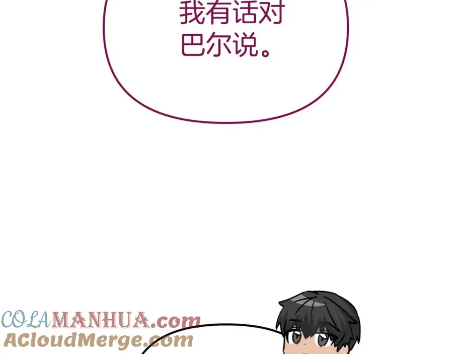 第15话 威胁巴尔 第185页