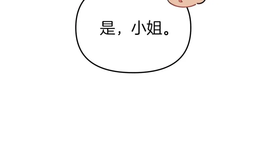 第15话 威胁巴尔 第186页