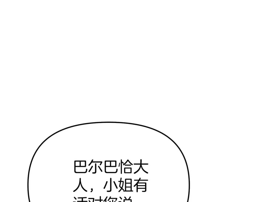 第15话 威胁巴尔 第187页