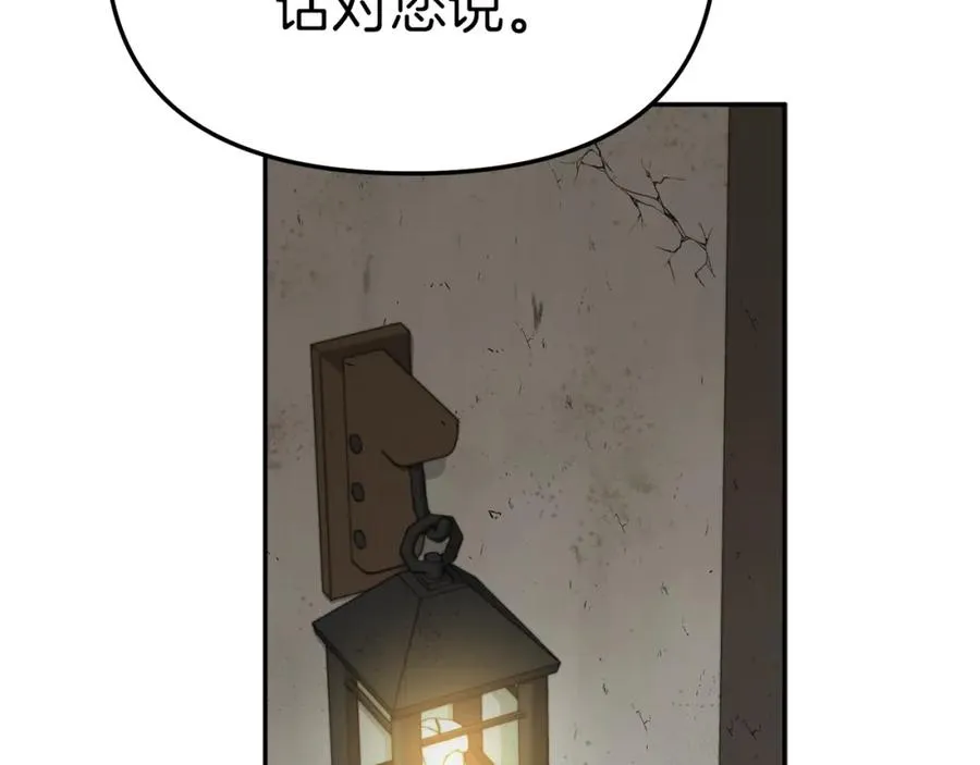 第15话 威胁巴尔 第188页